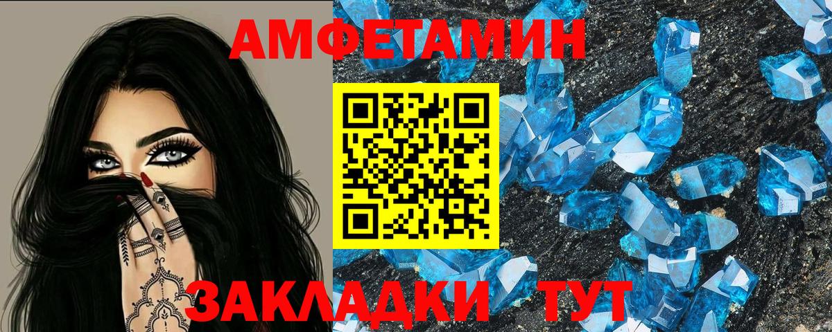 Грозный  АМФ Розовый  Вход с VPN 