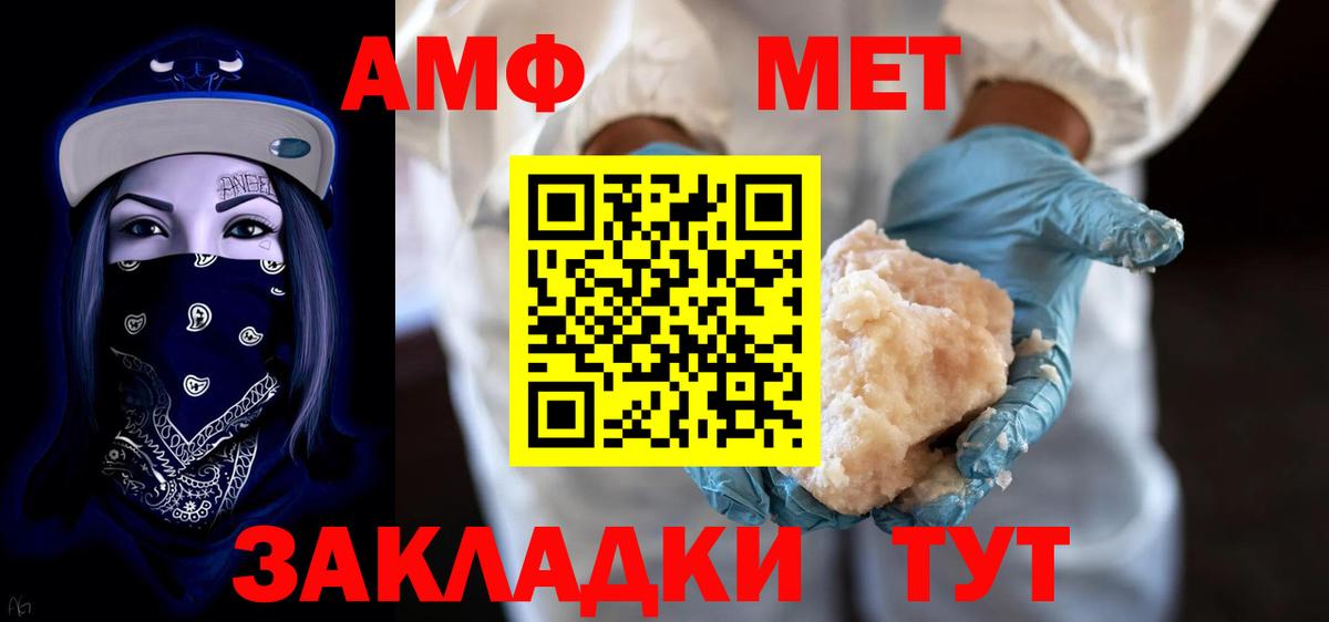 Амфетамин VHQ Грозный