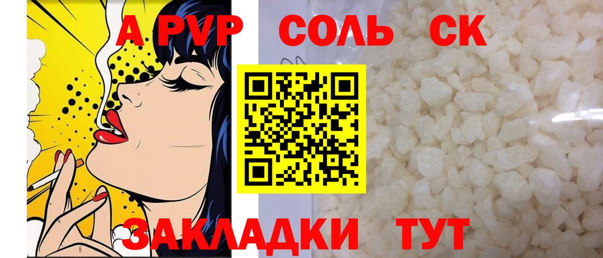 Alpha PVP крисы CK  Вход с VPN  А ПВП крисы CK  Грозный 