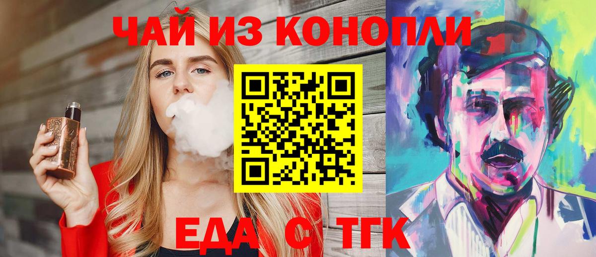 Еда ТГК марихуана  Вход с VPN  Грозный 