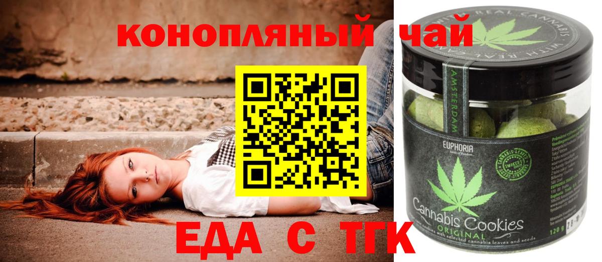 Canna-Cookies марихуана Грозный