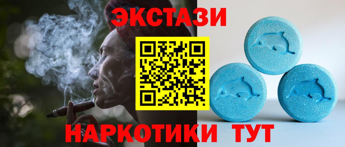 Ecstasy 250 мг Грозный