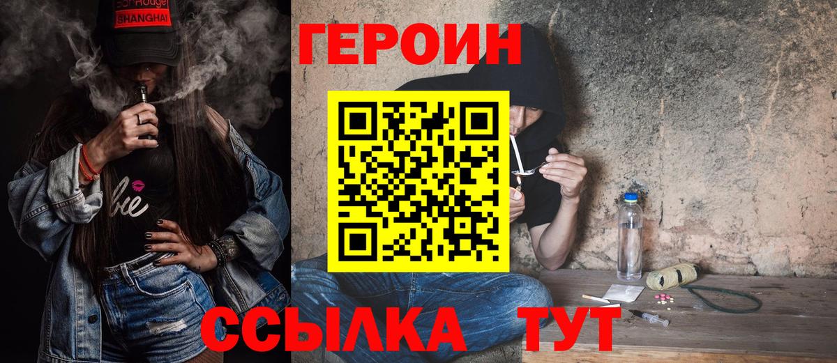 ГЕРОИН Афган Грозный