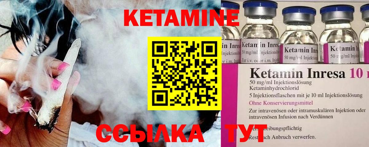 КЕТАМИН ketamine  Вход с VPN  КЕТАМИН VHQ  Грозный 