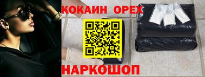 спайс Балаково
