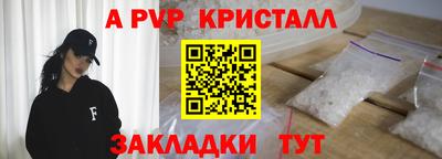спайс Балаково