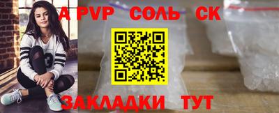 спайс Балаково