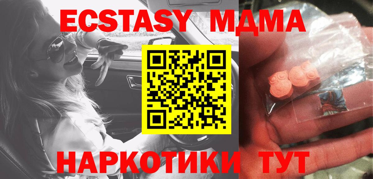 MDMA  МДМА VHQ  Грозный  Вход с VPN  МДМА Molly 