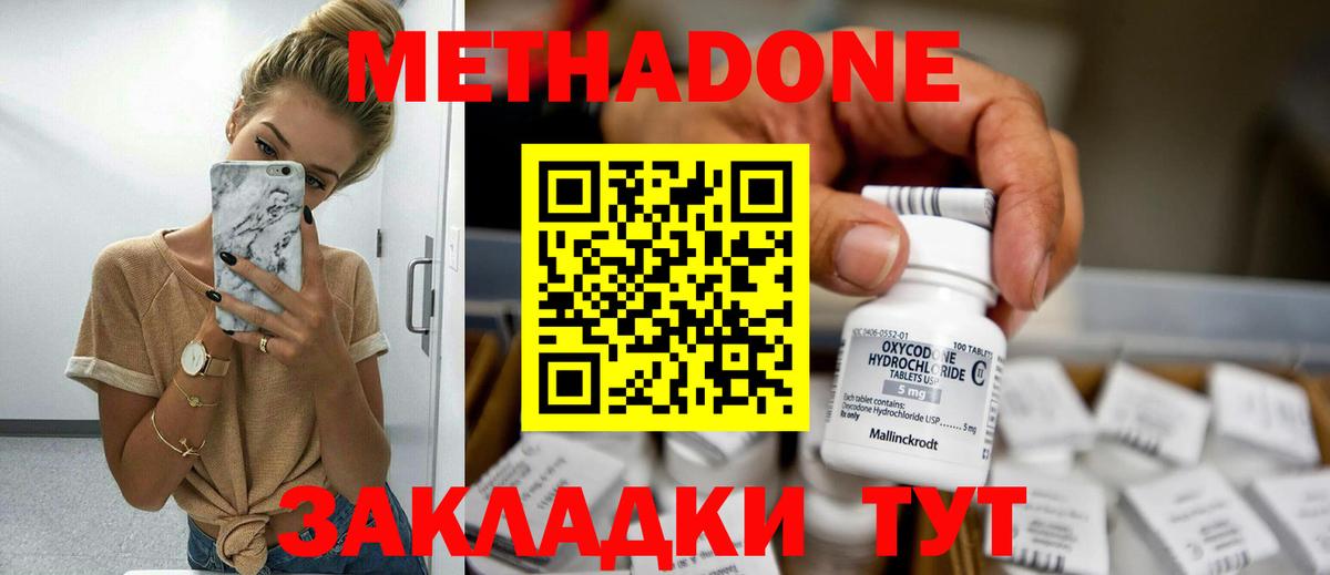 Метадон кристалл Грозный