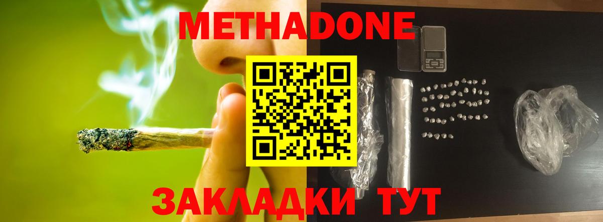МЕТАДОН мёд  Вход с VPN  Метадон мёд  Грозный 