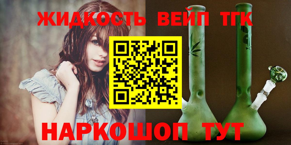 Дистиллят ТГК вейп Грозный